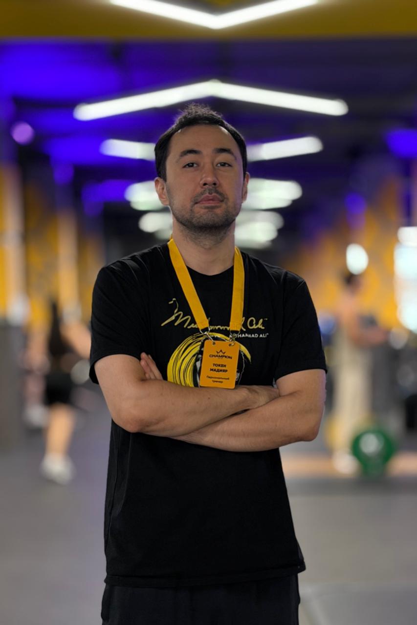 Мадияр Токен: тренер Champion Fitness Бухар Жырау 25/1